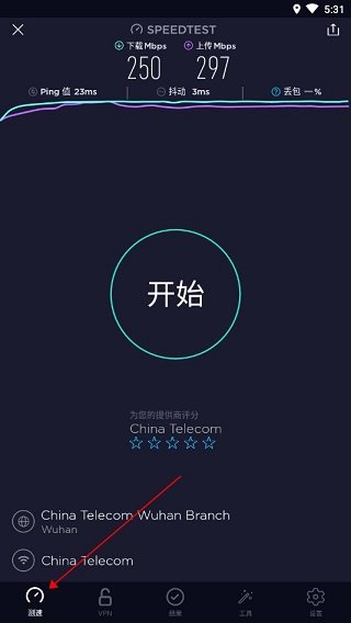 Speedtest