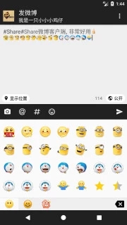 Share微博客户端最新版