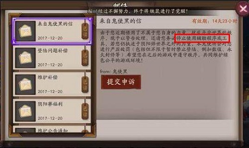 阴阳师物理连点器会被检测吗