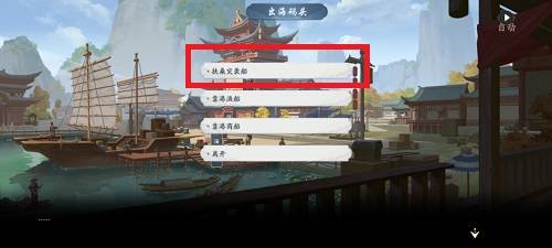 武林闲侠库房怎么去