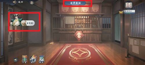 武林闲侠库房怎么去