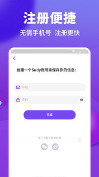 Sudy恋爱社区