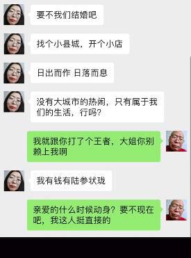 抖音陆参状珑是什么梗什么意思