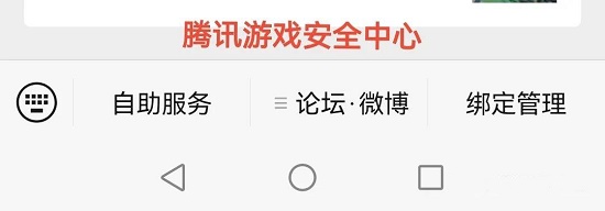 穿越火线解封10年申诉方法是什么