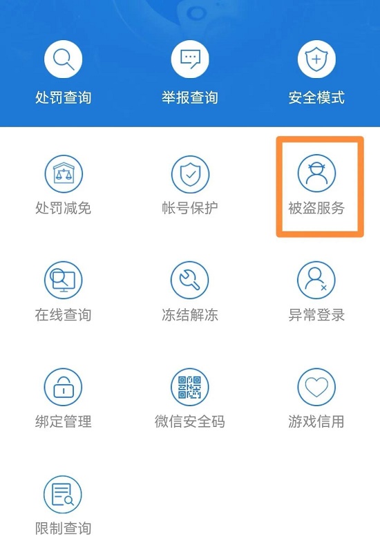 穿越火线解封10年申诉方法是什么