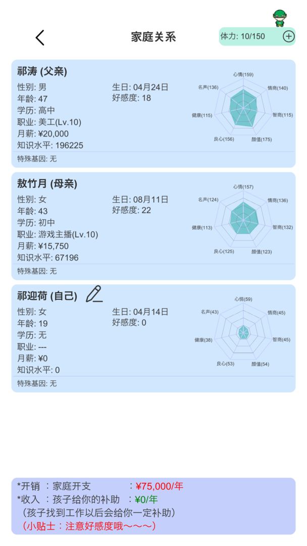 模拟炒股人生免广告版