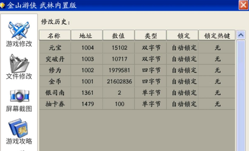 武林闲侠金山游侠怎么用