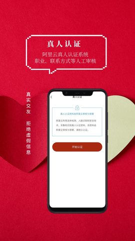 火柴俱乐部App