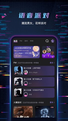 糖果恋人交友App