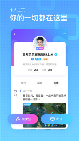 比心鱼耳直播APP