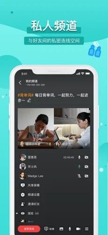 踢米语音App