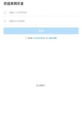 乐言交友