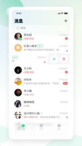 红茶App