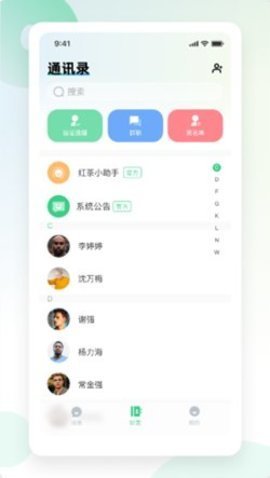 红茶App