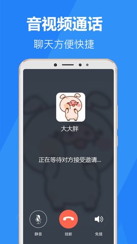 乐言App