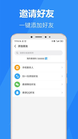 乐言App