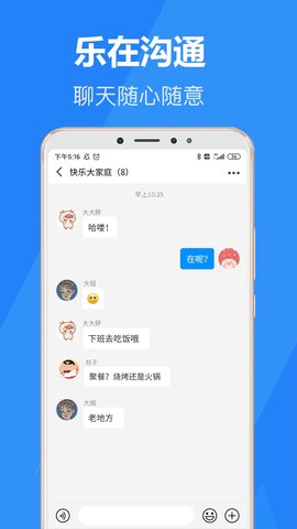 乐言App