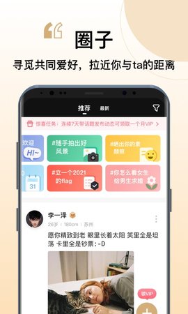 你的先生App