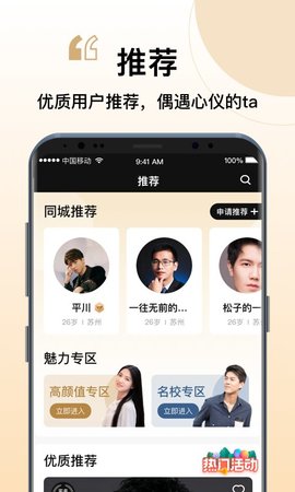 你的先生App