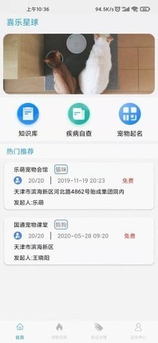 喜乐星球App