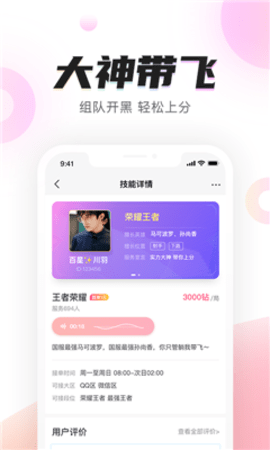 陌耳app