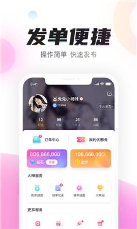 陌耳app