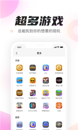 陌耳app