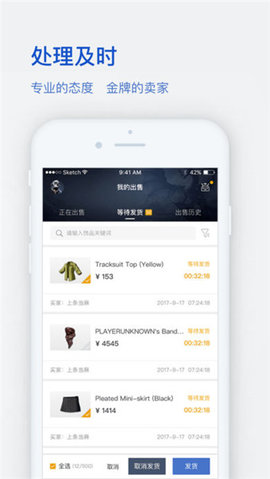 网易BUFF交易APP