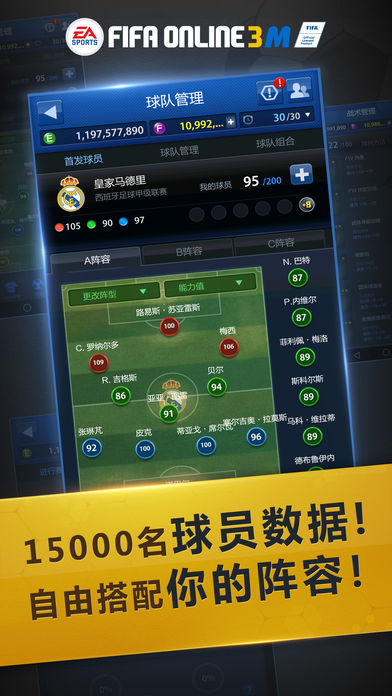 FIFA ONLINE 3M手机版