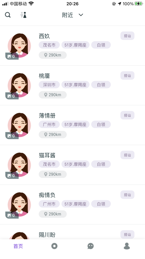 1v1视频交友