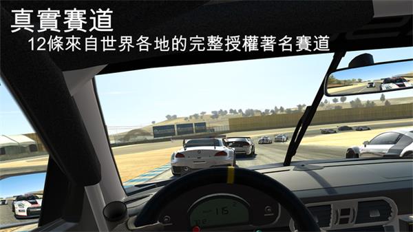 真实赛车37.3.0版