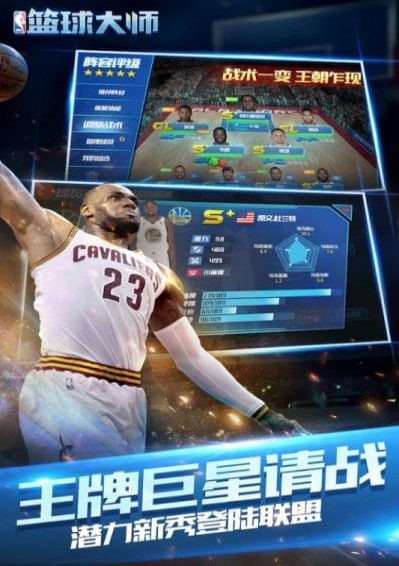 NBA篮球大师果盘版