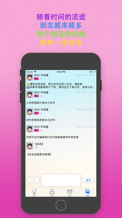 极乐园交友