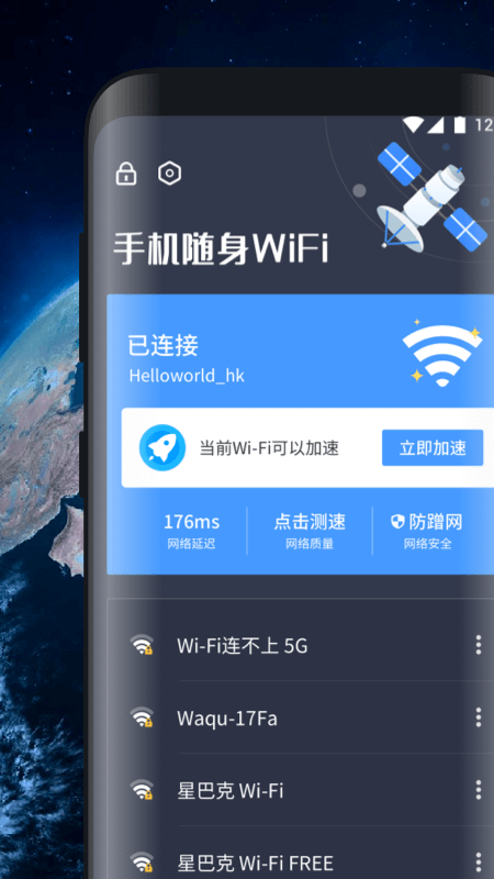 手机随身WiFi