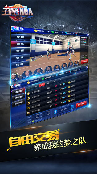 王牌NBA