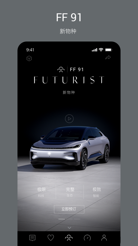 FaradayFuture