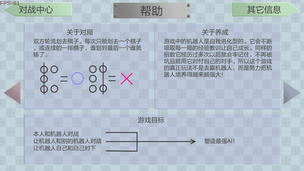 进化机器Crossleft