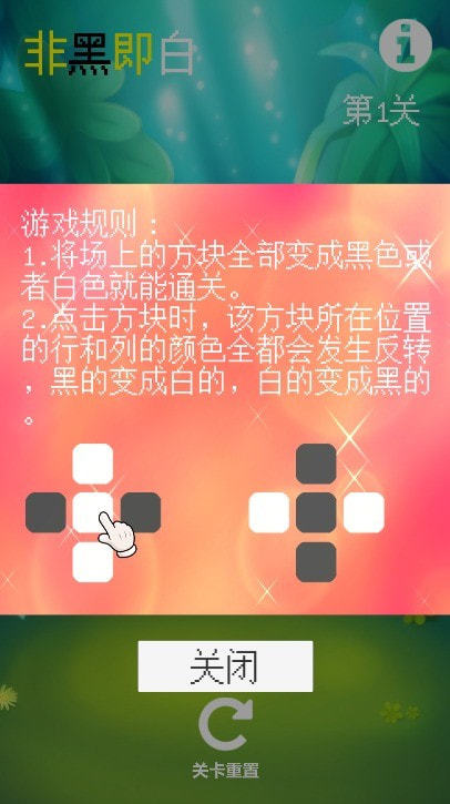 非黑即白红包版