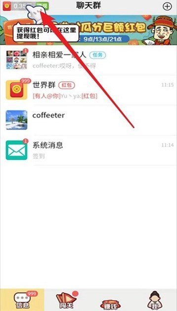 成语红包群app最新版