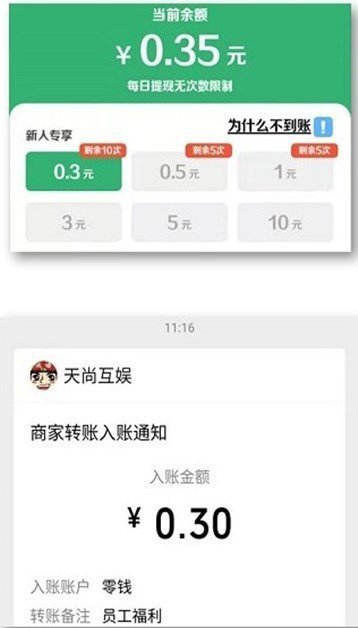 成语红包群app最新版