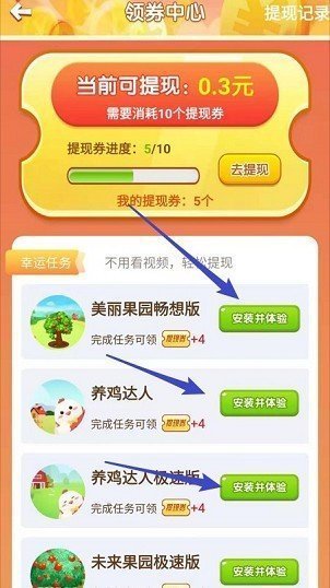 奇妙果园红包版app