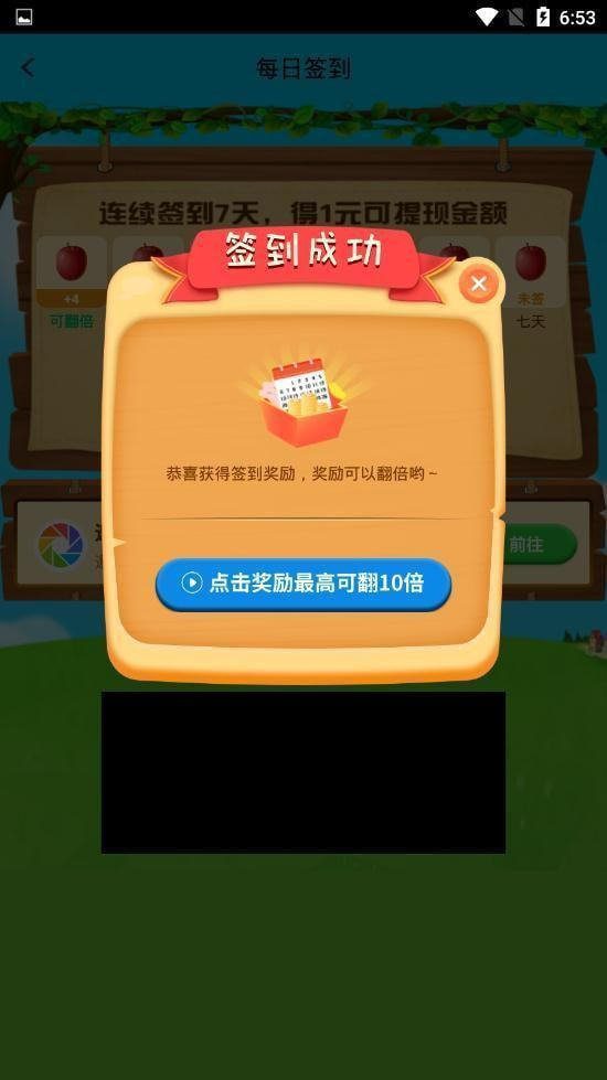 奇妙果园红包版app