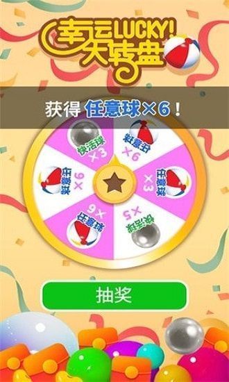 球球2048红包版