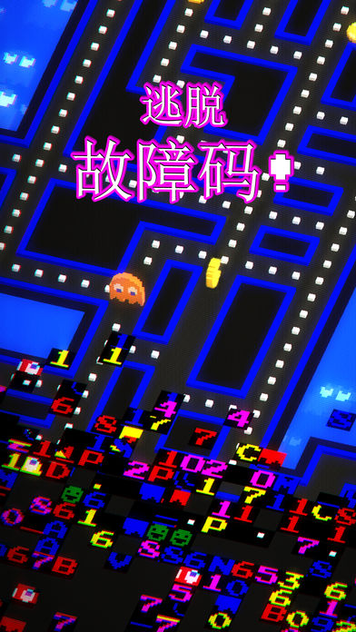 PAC MAN 256