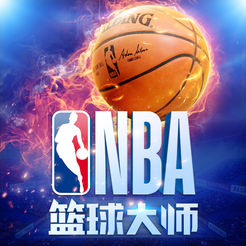 NBA篮球大师