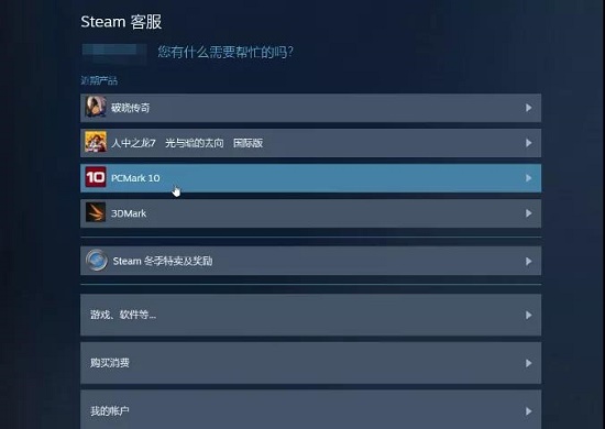 steam怎么退款