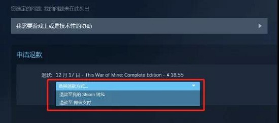 steam怎么退款
