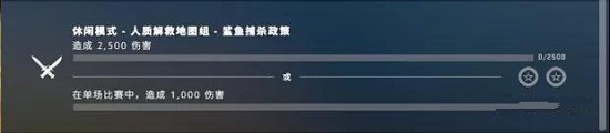 csgo激流大行动第十五周任务怎么做