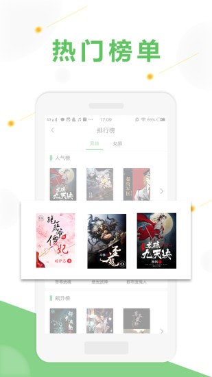 悦小说安卓版app
