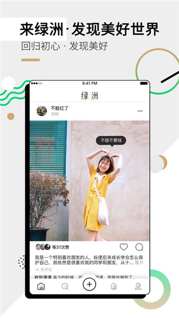 绿洲app